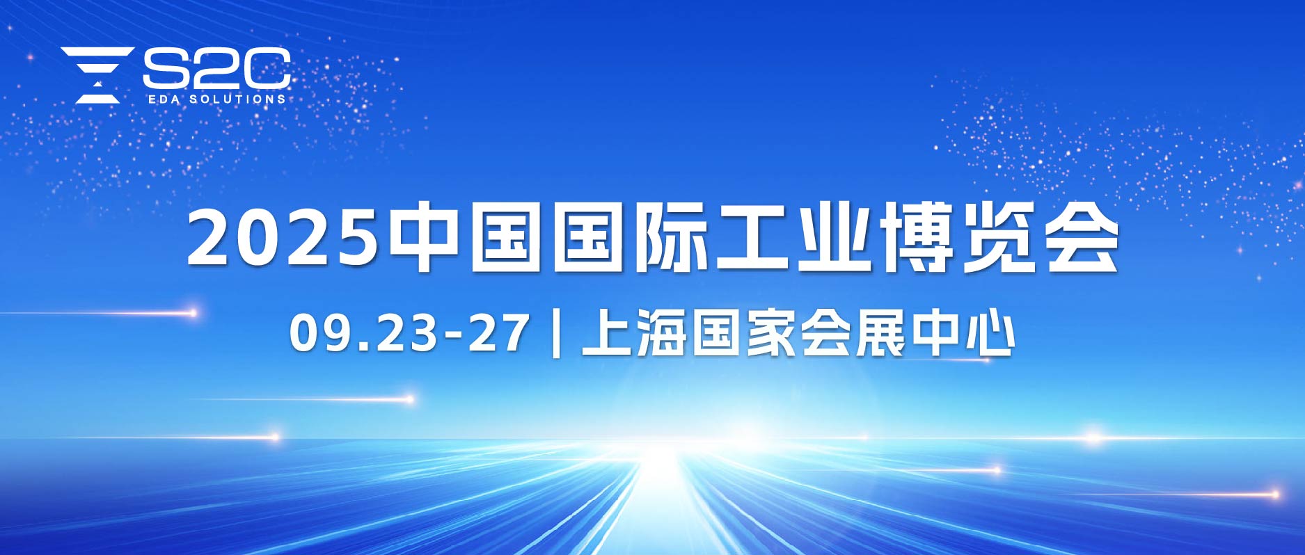 2025工博会