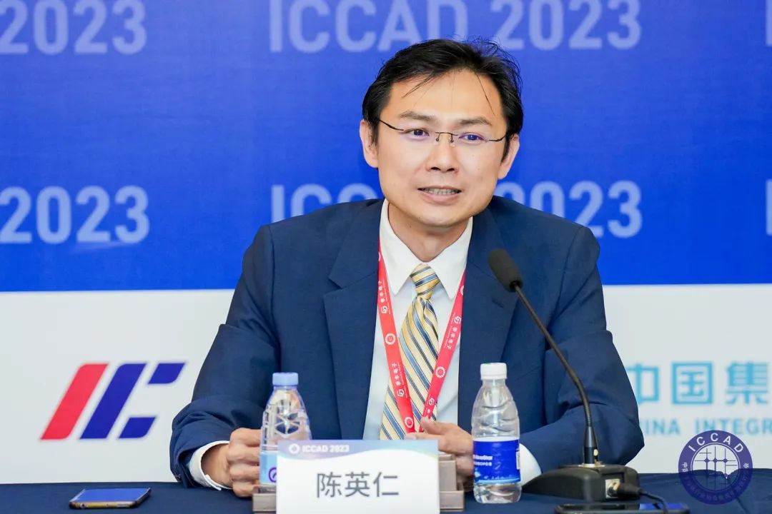 ICCAD 2023高峰论坛演讲.jpg