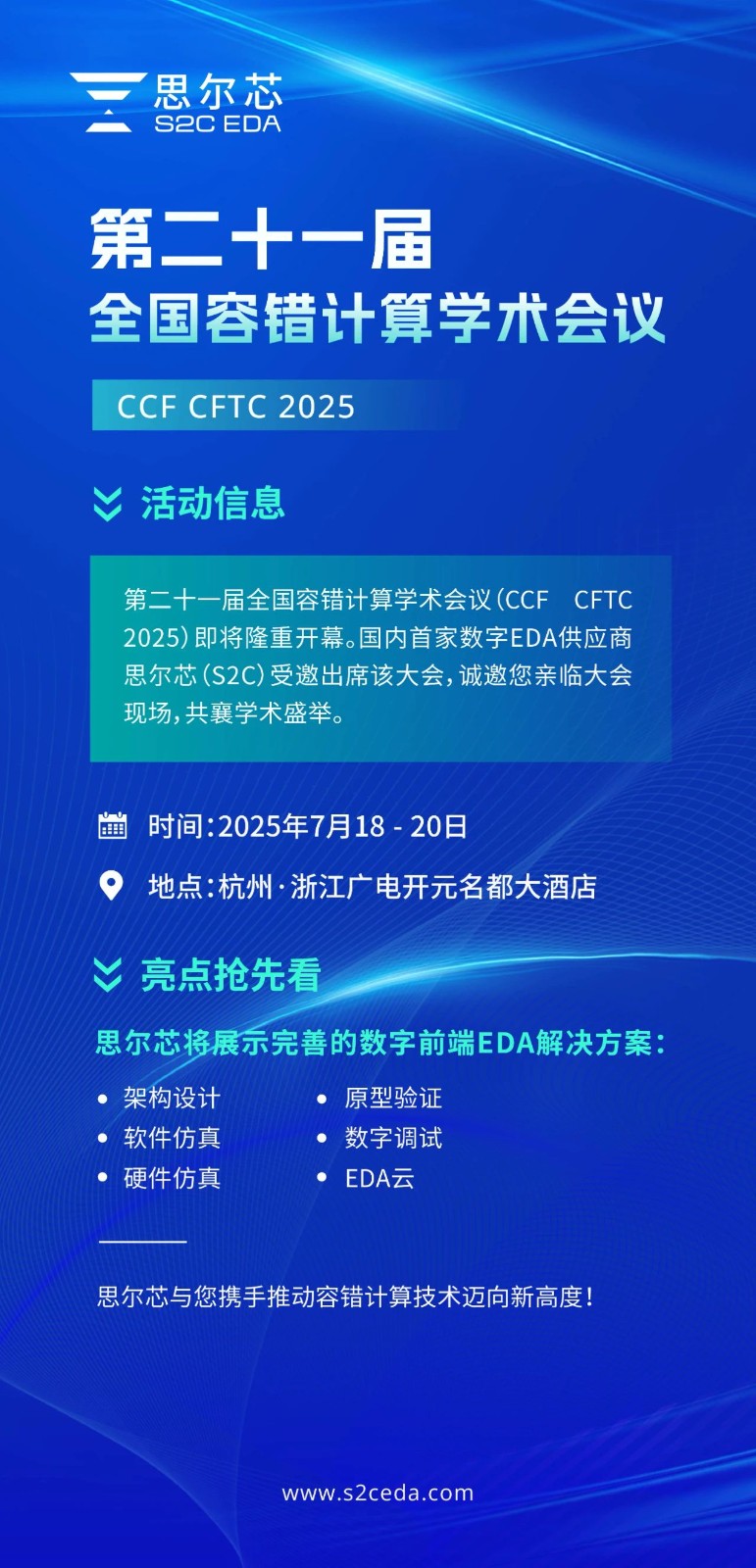ccf 2025.jpg
