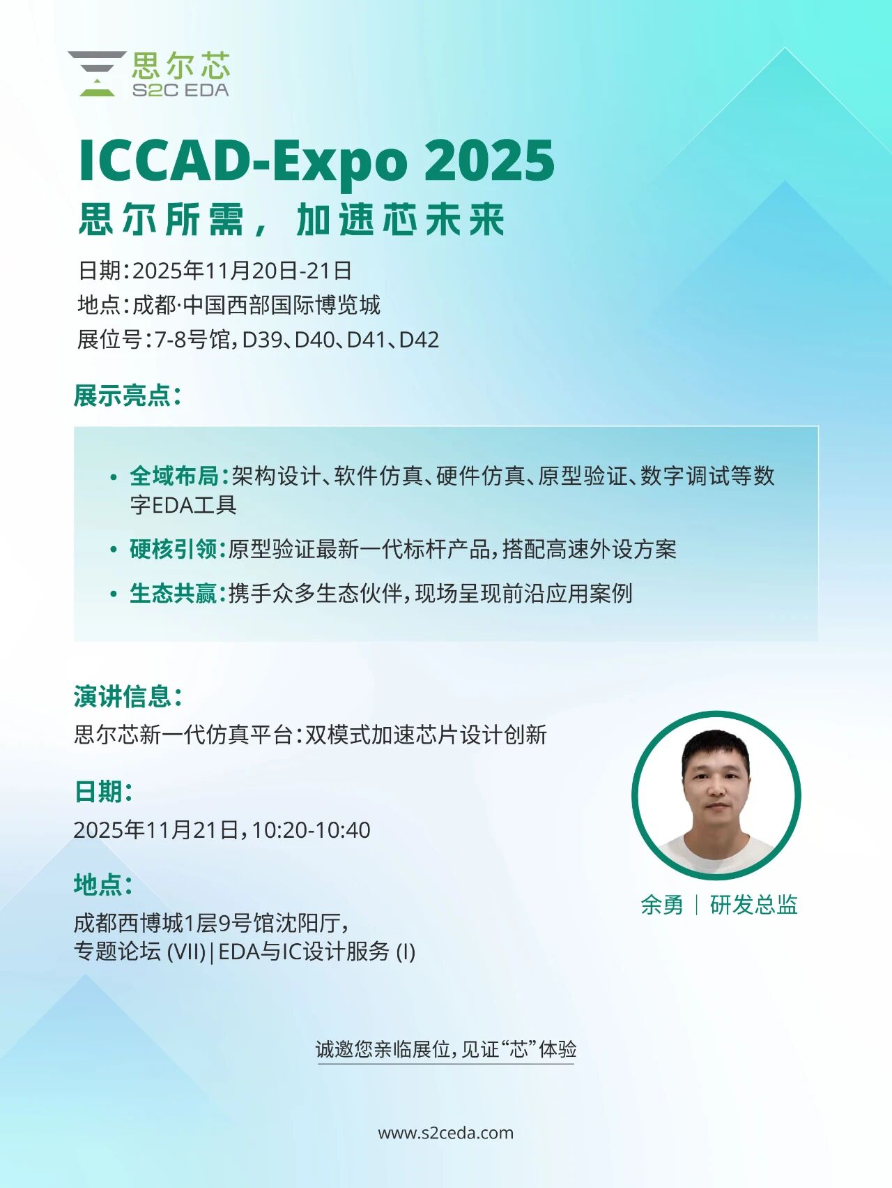 1762838047792406.jpg ICCAd.jpg