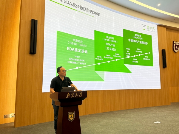 思尔芯总裁林铠鹏发表致辞 思尔芯总裁林铠鹏发表致辞