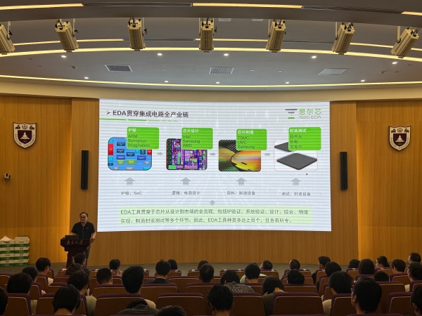 思尔芯总裁林铠鹏发表致辞 思尔芯总裁林铠鹏发表致辞