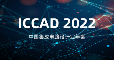 ICCAD2022.jpg