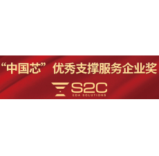 2022“中国芯”优秀支撑服务企业奖