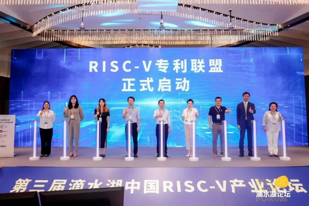 图为RISC-V专利联盟启动仪式现场