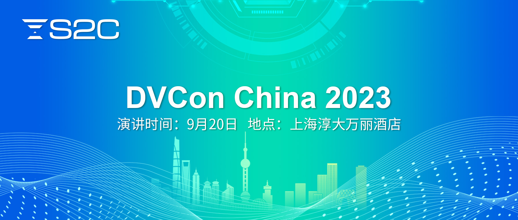 DVConChina2023.jpg